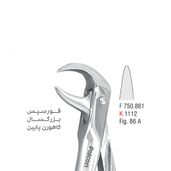 فورسپس کاهورن کوشافرین درمان