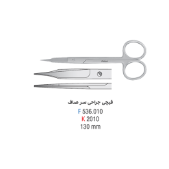قیچی جراحی کوشافرین درمان