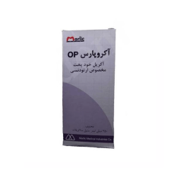 آکریل خود پخت OP مخصوص پروتزهای ارتودنسی آکروپارس