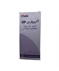 آکریل خود پخت OP مخصوص پروتزهای ارتودنسی آکروپارس