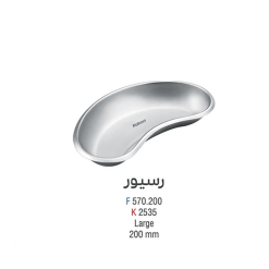 رسیور کوشافرین درمان