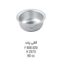 گالی پات کوشافرین درمان