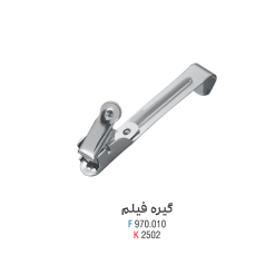گیره فیلم تکی 2502 کوشافرین درمان