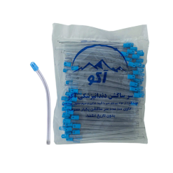 سر ساکشن دندانپزشکی آکو
