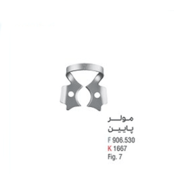 کلمپ دندانپزشکی کوشافرین
