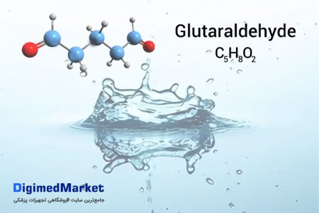 ضدعفونی‌کننده گلوتارآلدئید چیست و کاربردهای آن