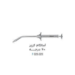 آمالگام کرير 60 درجه Falcon 026-020 (2mm)