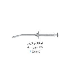 آمالگام کرير 45 درجه Falcon 026-010 (2mm)