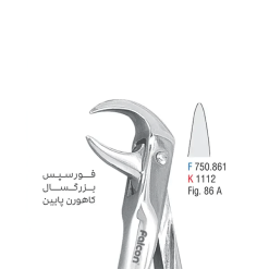 فورسپس کاهورن پايين 86A ساده 861-750 Falcon